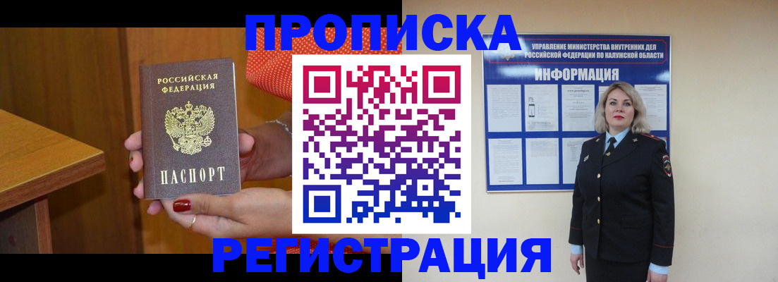 где прописаться в Дальнереченске