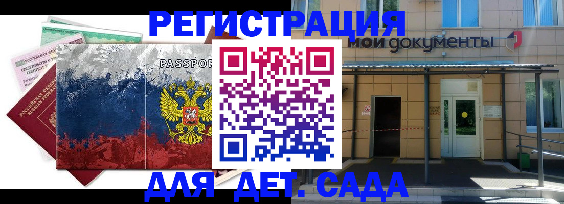 прописка для кредита в Дальнереченске