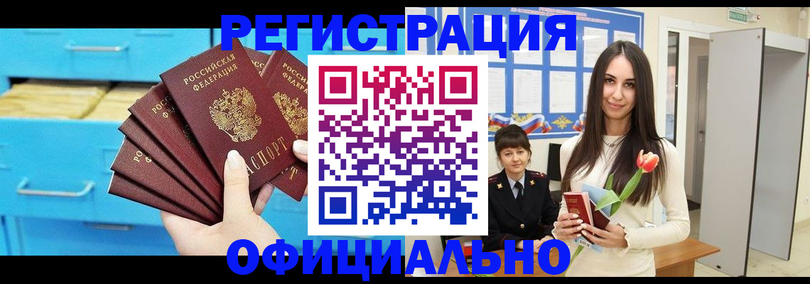 миграционный учет в Дальнереченске