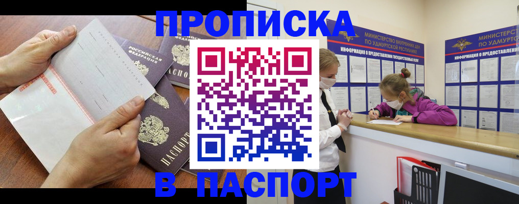 временная регистрация в квартире в Дальнереченске