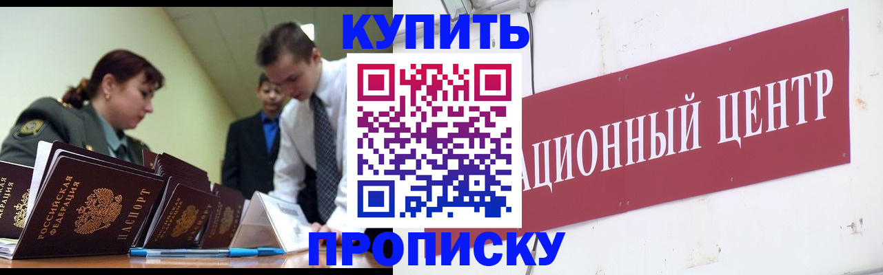временная регистрация в Дальнереченске