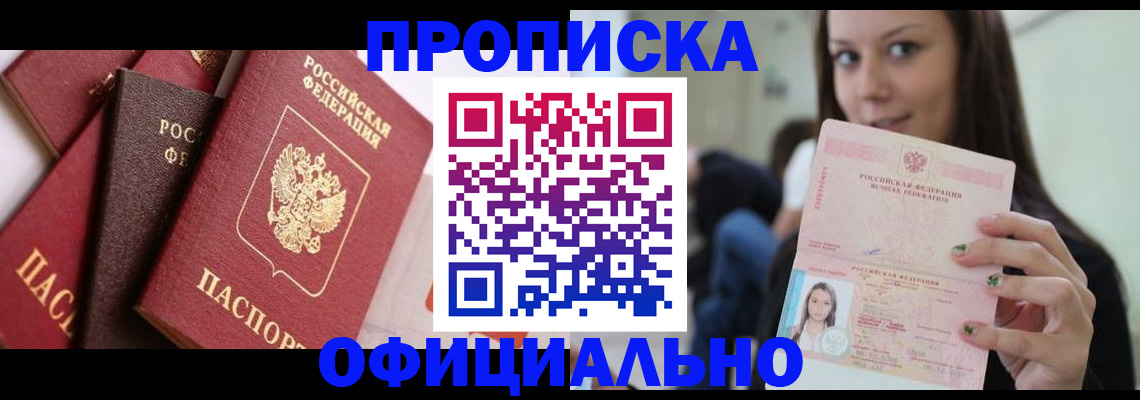 регистрация в Дальнереченске