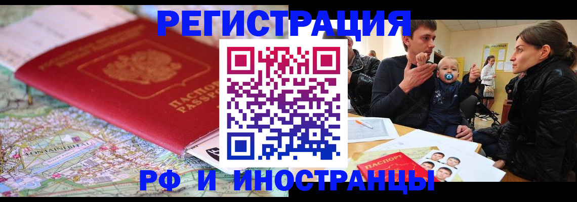 пропишу в квартире в Дальнереченске